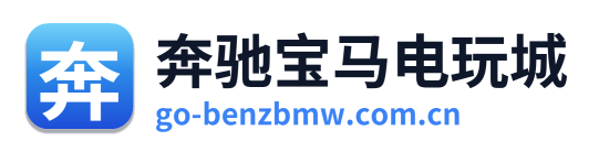 奔驰宝马电玩城